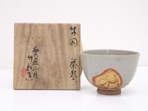 京焼　三浦竹軒造　牛図茶碗